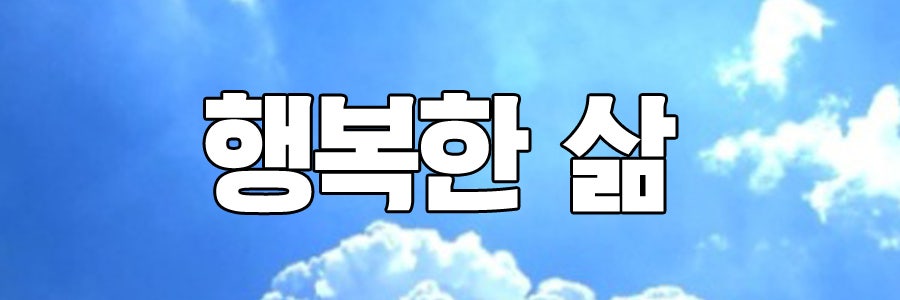 진로성향검사를 통한 학생 진로 설계