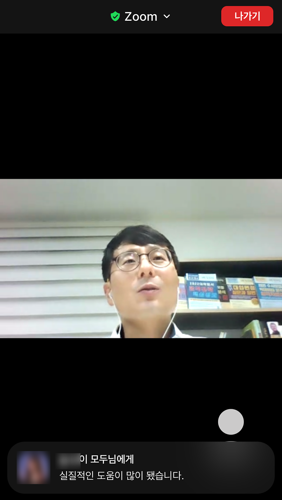 [특강 후기] 서대문구 '2022학년도 수시대비 자기소개서 작성법 및 면접 합격 전략 특강' 후기