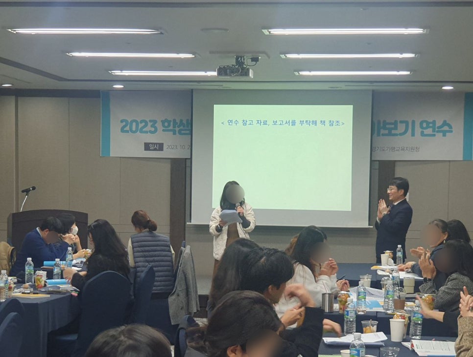 [특강후기]학생부 종합전형을 부탁해-세특 주제 선정 및 심화탐구활동 보고서 이해하기(가평교육지원청)