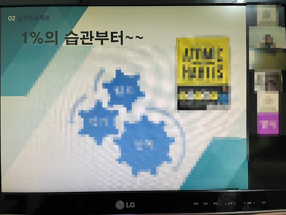 2021년 대학 합격 응원 콘서트 특강 1강 후기_학부모특강_시간관리_자기주도학습전략
