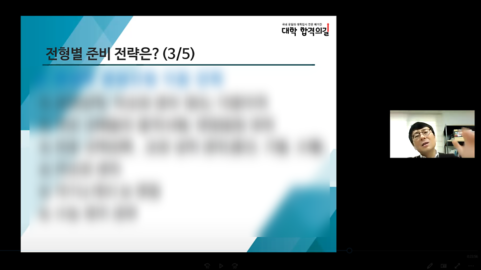 [학부모특강 후기]월간 《대학 합격의길》_2021년 새학기 엄마 응원 콘서트 후기_3강_예비 고3, 엄마는 지금 무엇을 해야 하는가_장광원대표