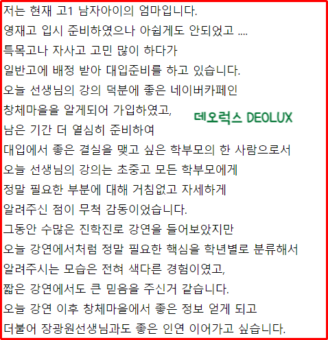 안양시 학부모단계별 온택트 연수 특강 후기