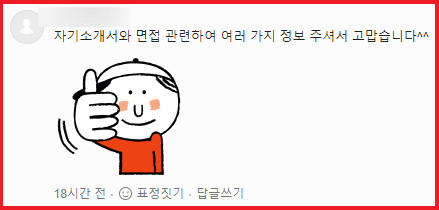 [특강 후기] 서대문구 '2022학년도 수시대비 자기소개서 작성법 및 면접 합격 전략 특강' 후기