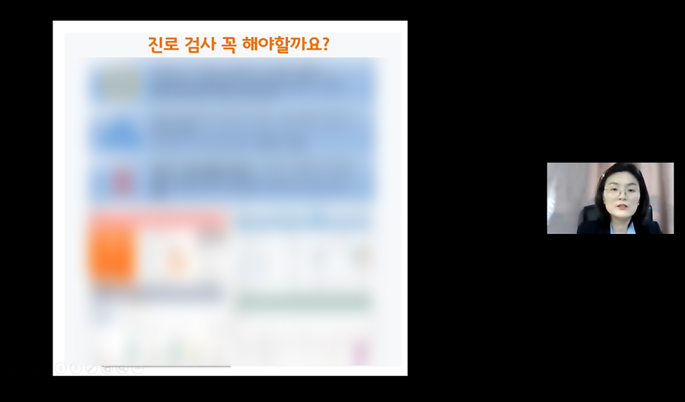 [학부모특강 후기] 월간 《대학 합격의길》_ 2021년 새학기 엄마 응원 콘서트_1강_예비 중학생·학부모 TO DO LIST_진진교육_김지영대표