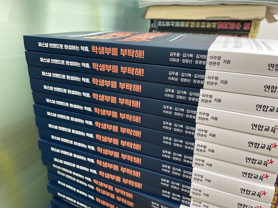 2021년 대학 합격 응원 콘서트 특강 3강 후기_학부모 특강_학생부를 부탁해