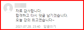 [특강 후기] 서대문구 '2022학년도 수시대비 자기소개서 작성법 및 면접 합격 전략 특강' 후기