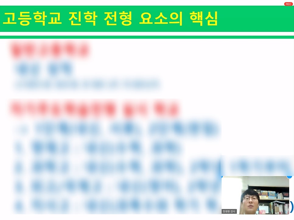 [특강 후기] 김포 고창중학교 진로·진학 특강 후기