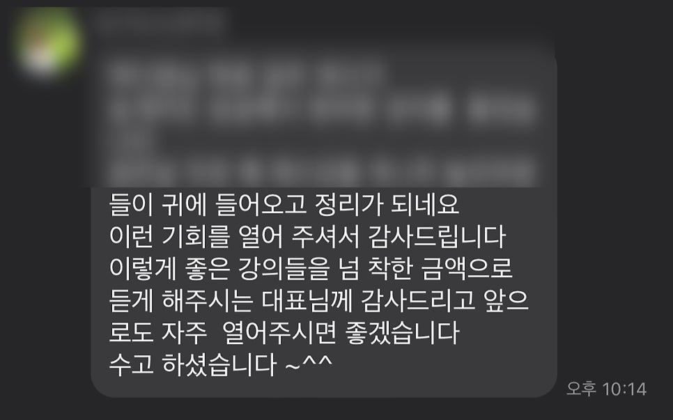 [학부모특강 후기]월간 《대학 합격의길》_2021년 새학기 엄마 응원 콘서트 후기_3강_예비 고3, 엄마는 지금 무엇을 해야 하는가_장광원대표