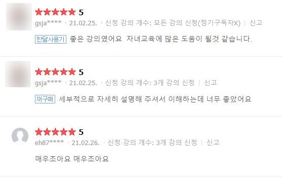 [학부모특강 후기]월간 《대학 합격의길》_2021년 새학기 엄마 응원 콘서트 후기_3강_예비 고3, 엄마는 지금 무엇을 해야 하는가_장광원대표