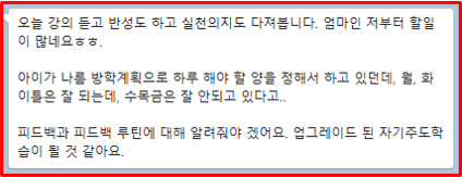2021년 대학 합격 응원 콘서트 특강 1강 후기_학부모특강_시간관리_자기주도학습전략